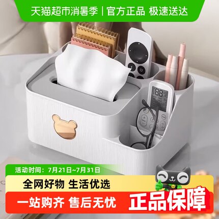 包邮优勤纸巾盒轻奢桌面收纳盒多功能遥控器整理置物盒餐桌抽纸盒