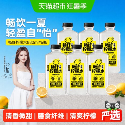 柠檬共和国畅纤柠檬水富含膳食纤