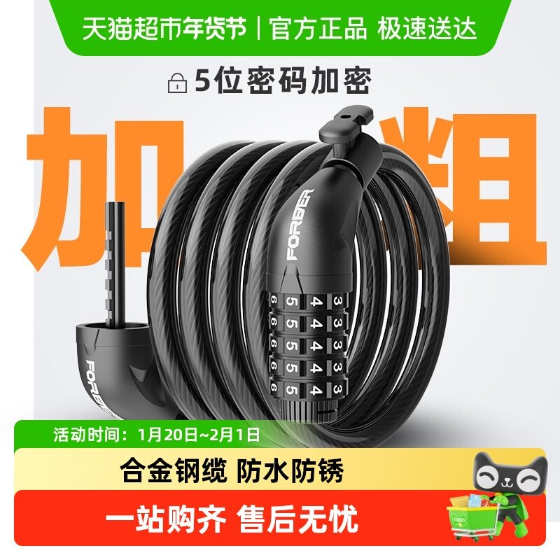 永久山地自行车密码锁加长电动车摩托车门锁通用加粗防盗锁便携,自行车/骑行装备/零配件,自行车锁,淘宝优惠券,粉丝福利购,淘宝优惠卷