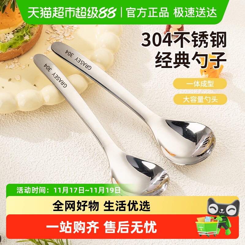 广意304不锈钢加厚儿童汤勺