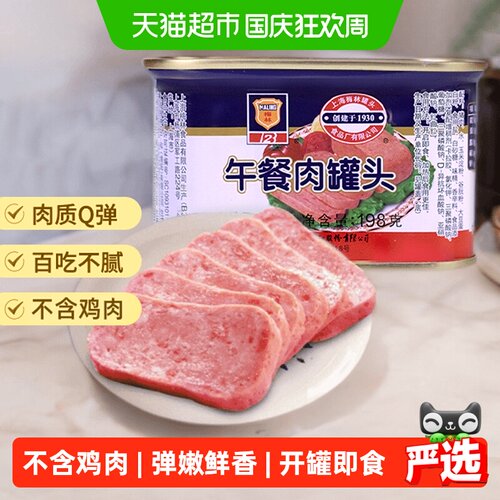 上海梅林经典午餐肉198g