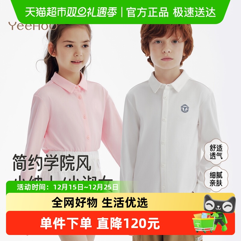 英氏儿童长袖衬衫男女童百搭纯色中大童学院风基础款春秋打底衬衣