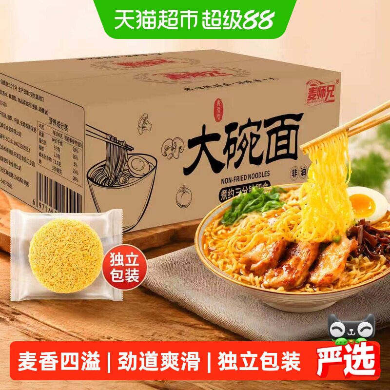 麦师兄非油炸大碗面饼1.5kg*1箱图片
