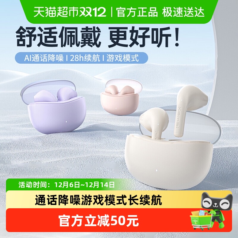 漫步者通话降噪半入耳式蓝牙耳机