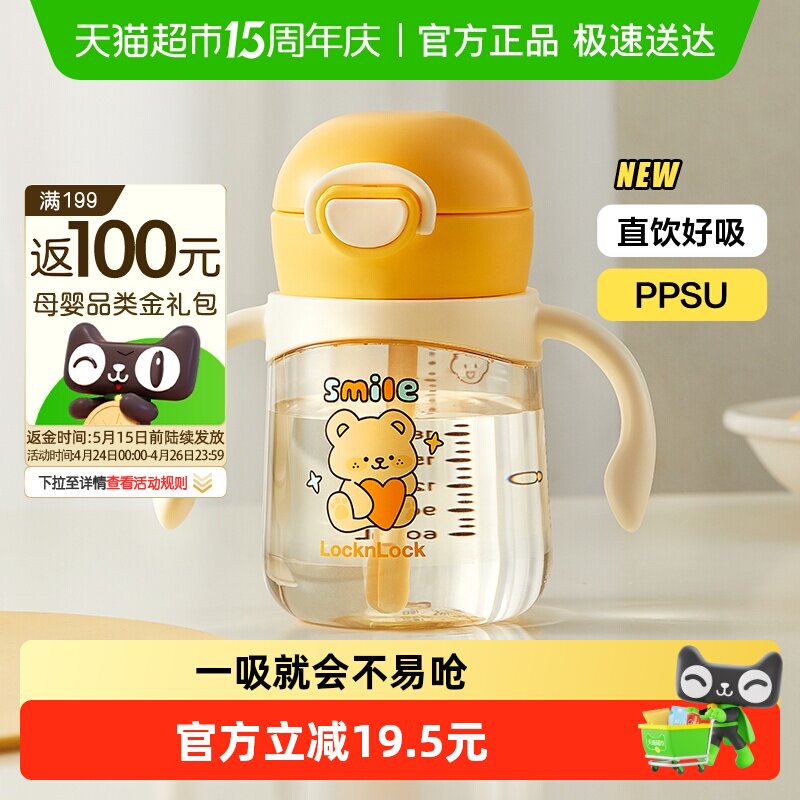 乐扣乐扣学饮杯宝宝PPSU直饮吸管奶瓶一岁以上儿童水杯家用牛奶杯