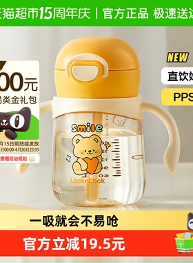 乐扣乐扣学饮杯宝宝PPSU直饮吸管奶瓶一岁以上儿童水杯家用牛奶杯