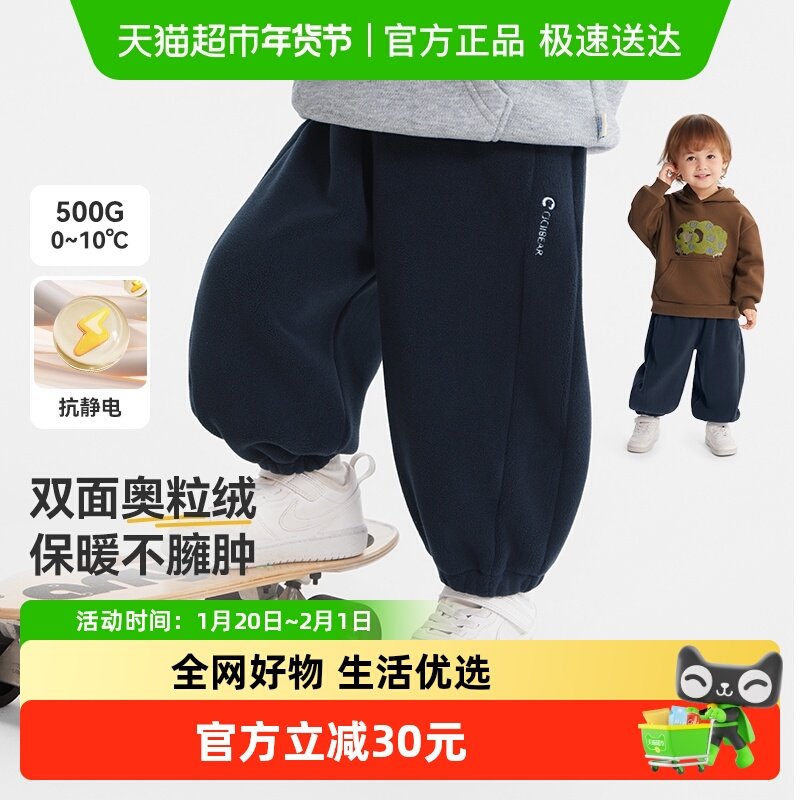 [抗静电奥粒绒]齐齐熊宝宝裤子冬款休闲加绒加厚男童保暖2025新款,童装/婴儿装/亲子装,裤子,淘宝优惠券,粉丝福利购,淘宝优惠卷