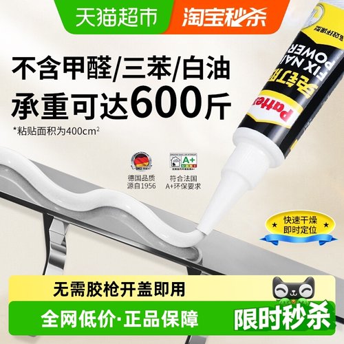 顺丰包邮德国汉高热卖免钉强力胶