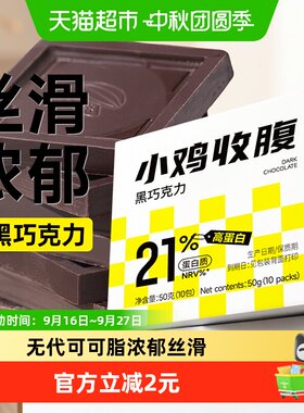 轻即可可100%黑巧丝滑浓郁50g