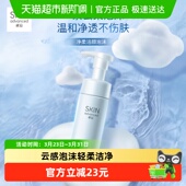 屈臣氏S.A.卓沿舒润温和净柔洁面泡沫氨基酸洗面奶清洁