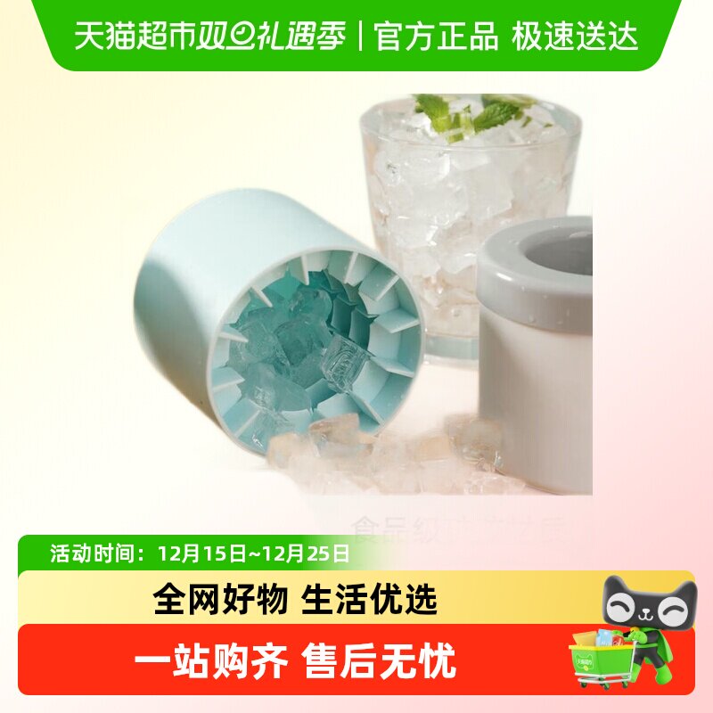 乐缔食品级硅胶冰桶冰块模具