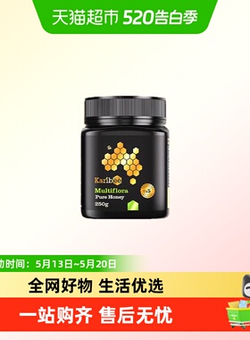 karibee可瑞比百花蜂蜜澳洲进口活性值5+纯天然滋补高活性蜜