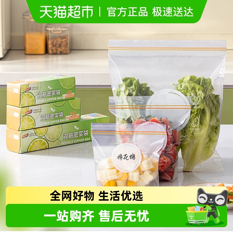 太力保鲜袋食品级自封袋塑封袋