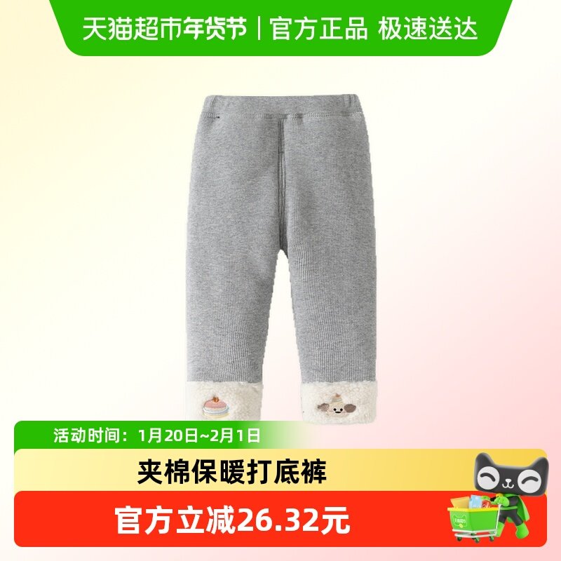 班喜迪女童裤子冬装2025新款宝宝夹棉打底裤儿童加厚保暖棉裤冬季,童装/婴儿装/亲子装,裤子,淘宝优惠券,粉丝福利购,淘宝优惠卷