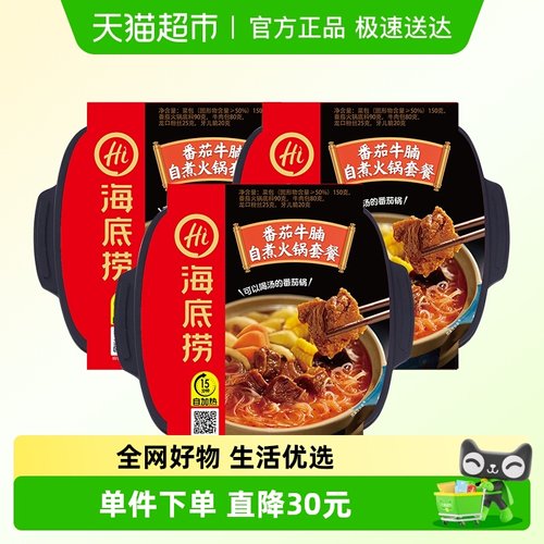 海底捞小火锅方便速食365g×3盒