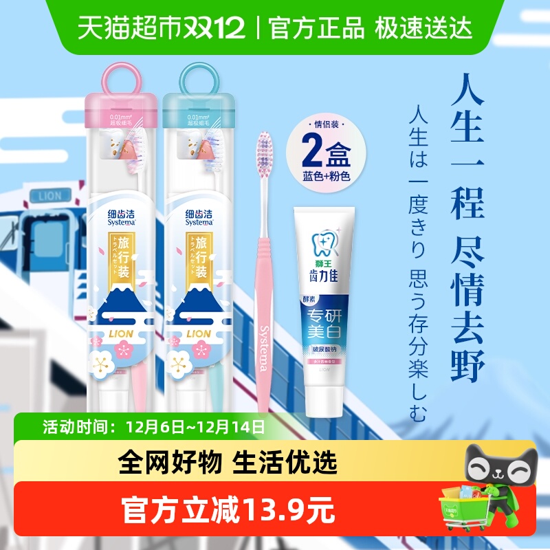 LION/狮王细齿洁弹力护龈牙刷