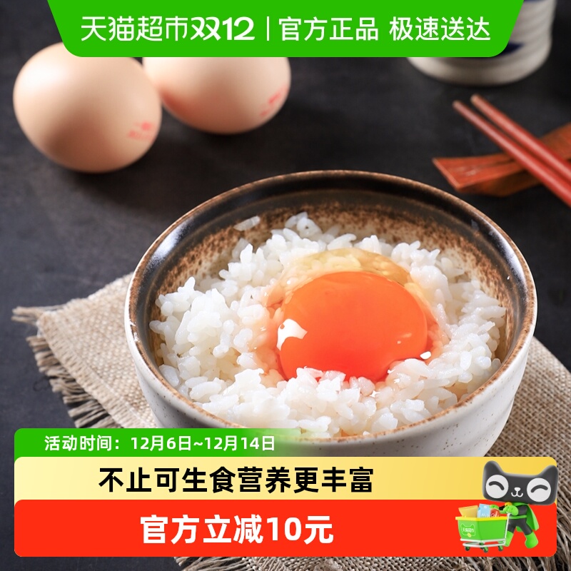 一颗红心可生食鸡蛋无沙门氏菌