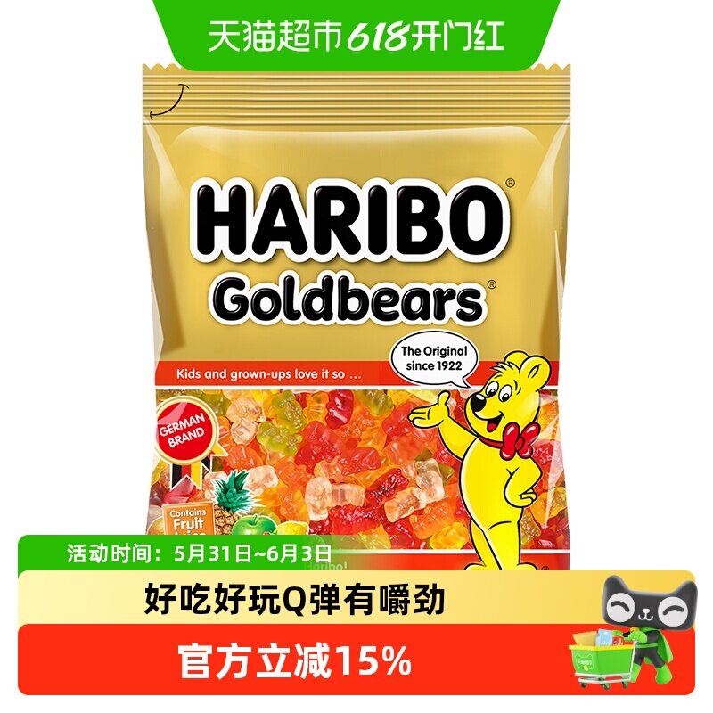 Haribo哈瑞宝小熊橡皮糖混合水果糖qq糖软糖儿童糖果零食散装送礼