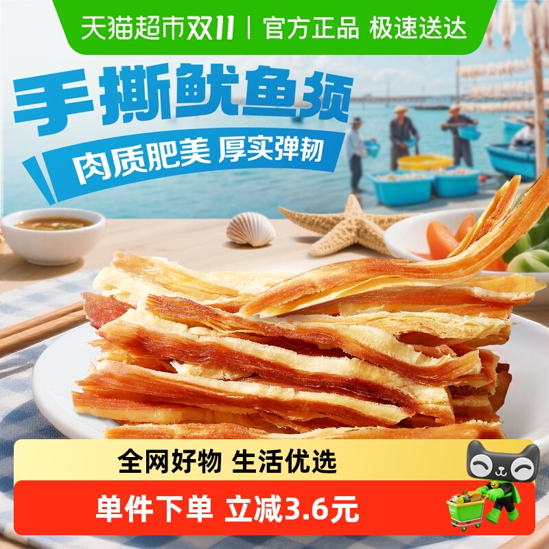 百草味手撕鱿鱼条零食