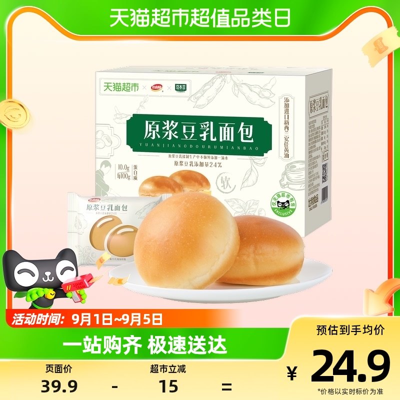 【直播专享】达利园糕点原浆豆乳面包420g*1箱休闲营养健康早餐
