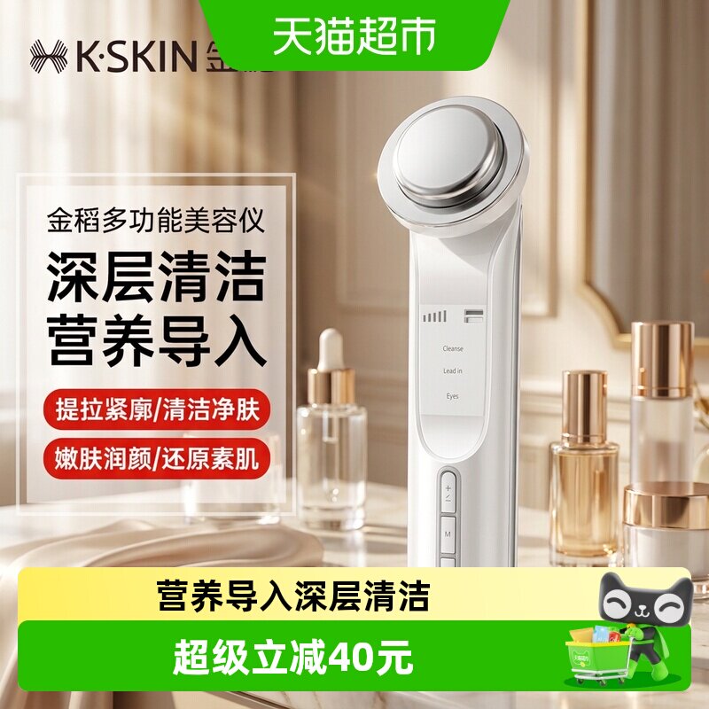 金稻面膜仪微电流导出便携图片
