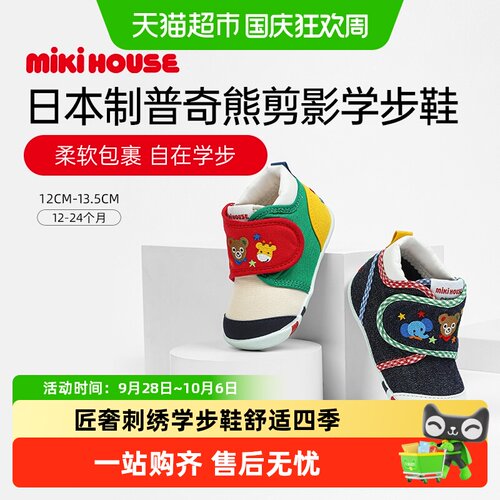 MIKIHOUSE宝宝刺绣学步鞋