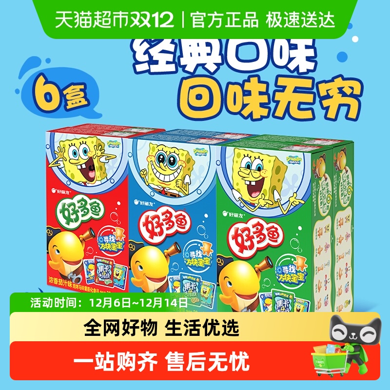 好丽友多鱼口味休闲零食