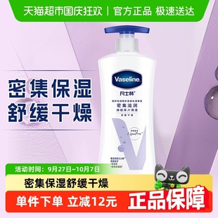 滋潤春夏女特潤修護舒緩肌膚潤膚露清香400ml 凡士林身體乳保濕