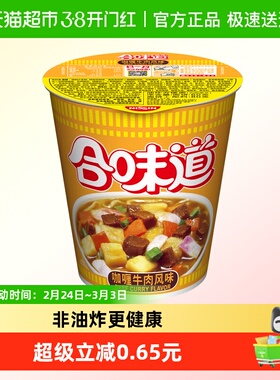 NISSIN/日清方便面合味道咖喱牛肉风味代餐零食夜宵泡面