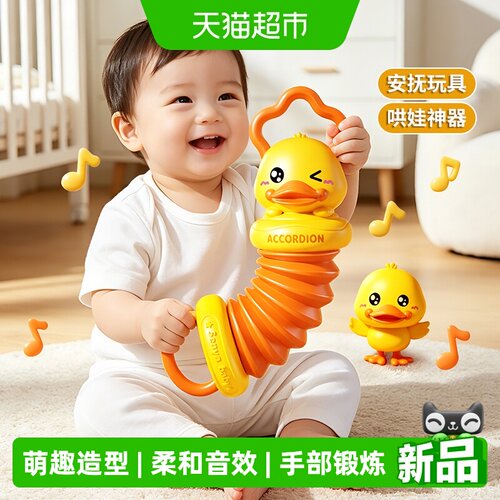 儿童小黄鸭手风琴婴儿启蒙玩具