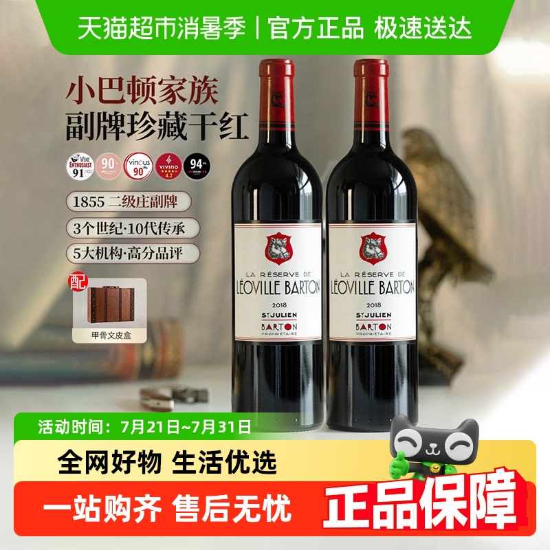 法国波尔多村庄级AOC干红葡萄酒