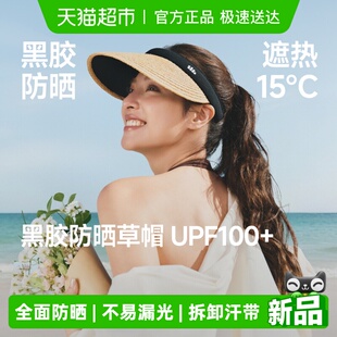 蕉下女士空顶黑胶防晒草帽夏季户外遮阳防晒帽防紫外线帽子BM562