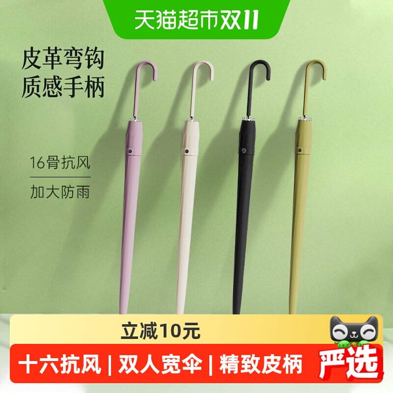天玮伞业高颜值长柄雨伞女生大号抗风暴雨结实加厚16骨自动弯钩伞