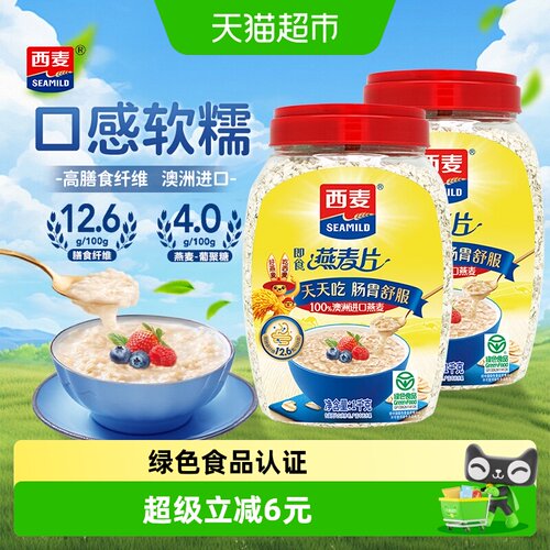 西麦早餐营养麦片