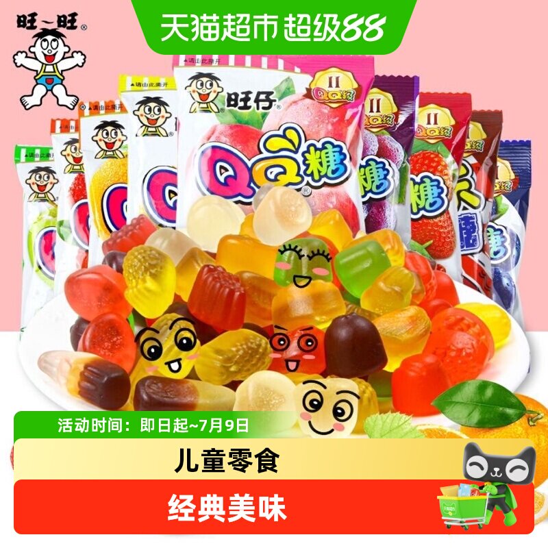 旺旺糖果QQ糖多口味组合休闲小零食软汁糖果儿童零食