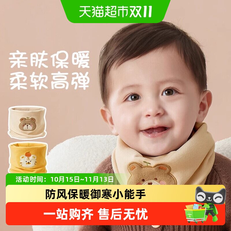 包邮】爱贝迪拉宝宝围巾保暖德绒男女孩防风外出冬季挡风宝宝围脖
