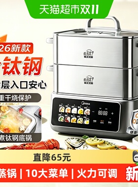 美的ZGC3023F4Ti电蒸锅