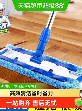 世家家用一拖净平板地木板板拖把