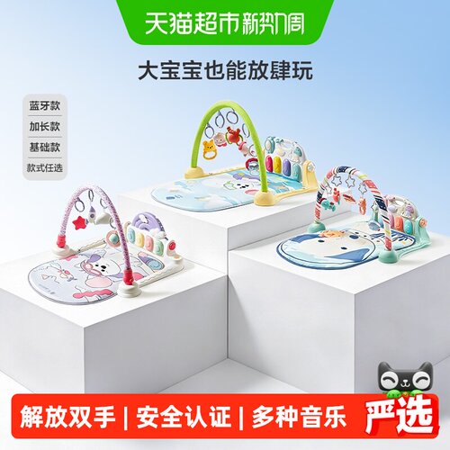 bcbabycare婴儿健身架蓝牙播放