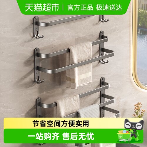 Cobbe/卡贝免打孔浴室双层毛巾杆