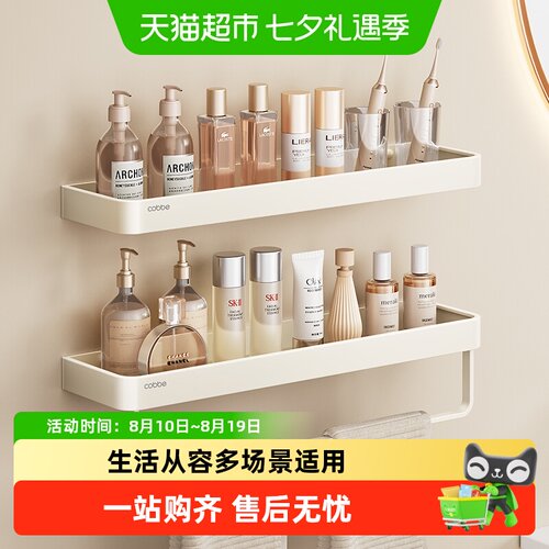 卡贝浴室免打孔壁挂墙上收纳架