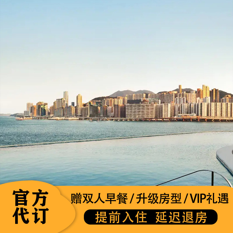 香港九龙香格里拉港岛香格里拉JEN香格里拉嘉里酒店双早套餐