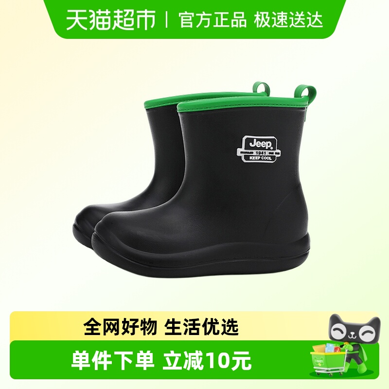 JEEP男童女童上学防滑儿童雨靴