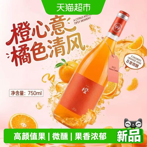 晚歌甜型葡萄酒
