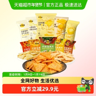 食验室奶酪玉米片纤脆玉米片10口味零食大礼包实验室玉米片高纤维