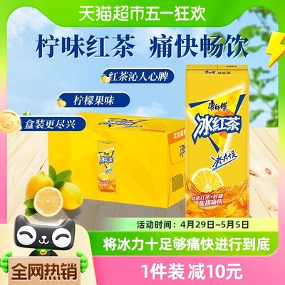 康师傅冰红茶饮料250ml×24盒