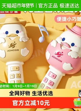 澳梦星儿童话筒无线蓝牙麦克风早教唱歌机卡拉OK女孩玩具新年礼物