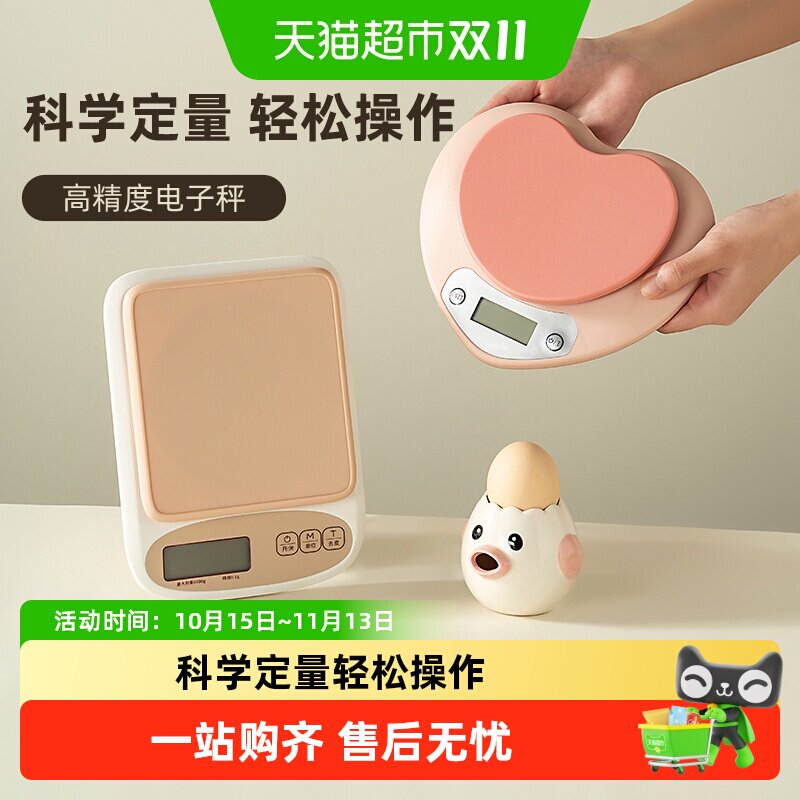 onlycook精准电子秤家用小型厨房电子称烘焙食物称重中药克重克称