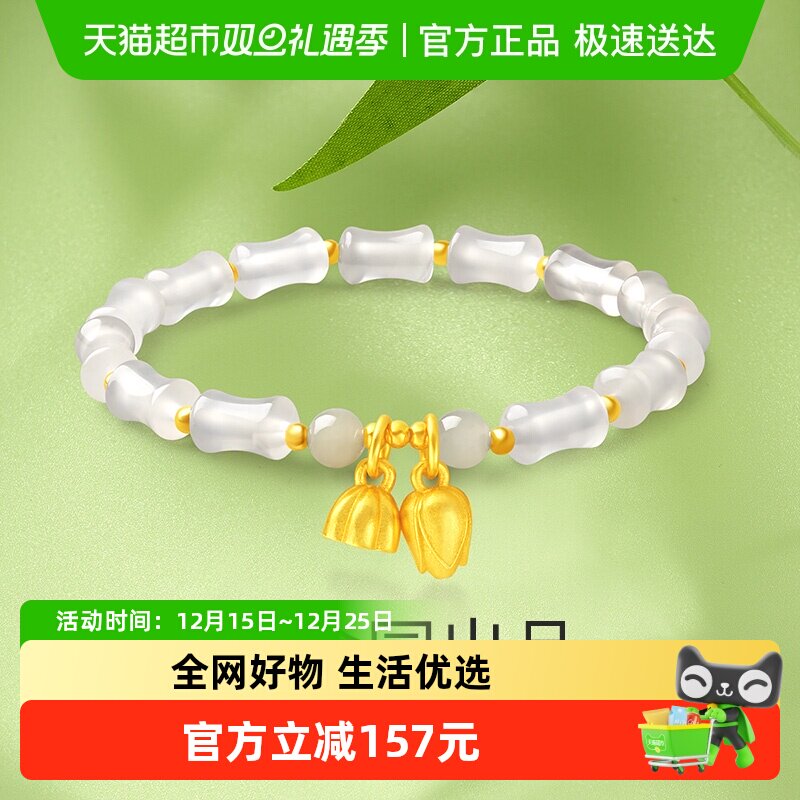 梦金园两世欢和田玉手串925银