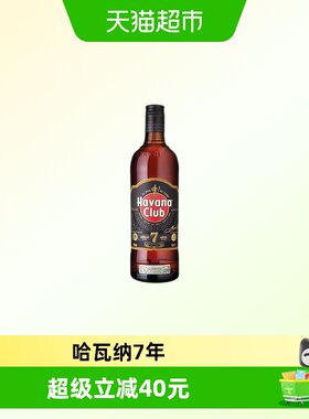 哈瓦纳俱乐部朗姆酒7年陈酿